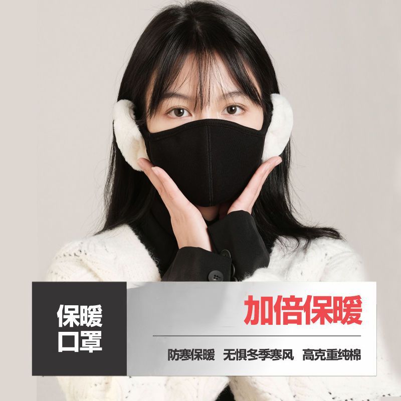 新款冬季保暖护耳口罩骑行防风双层防寒可爱云朵护耳口罩女二合一