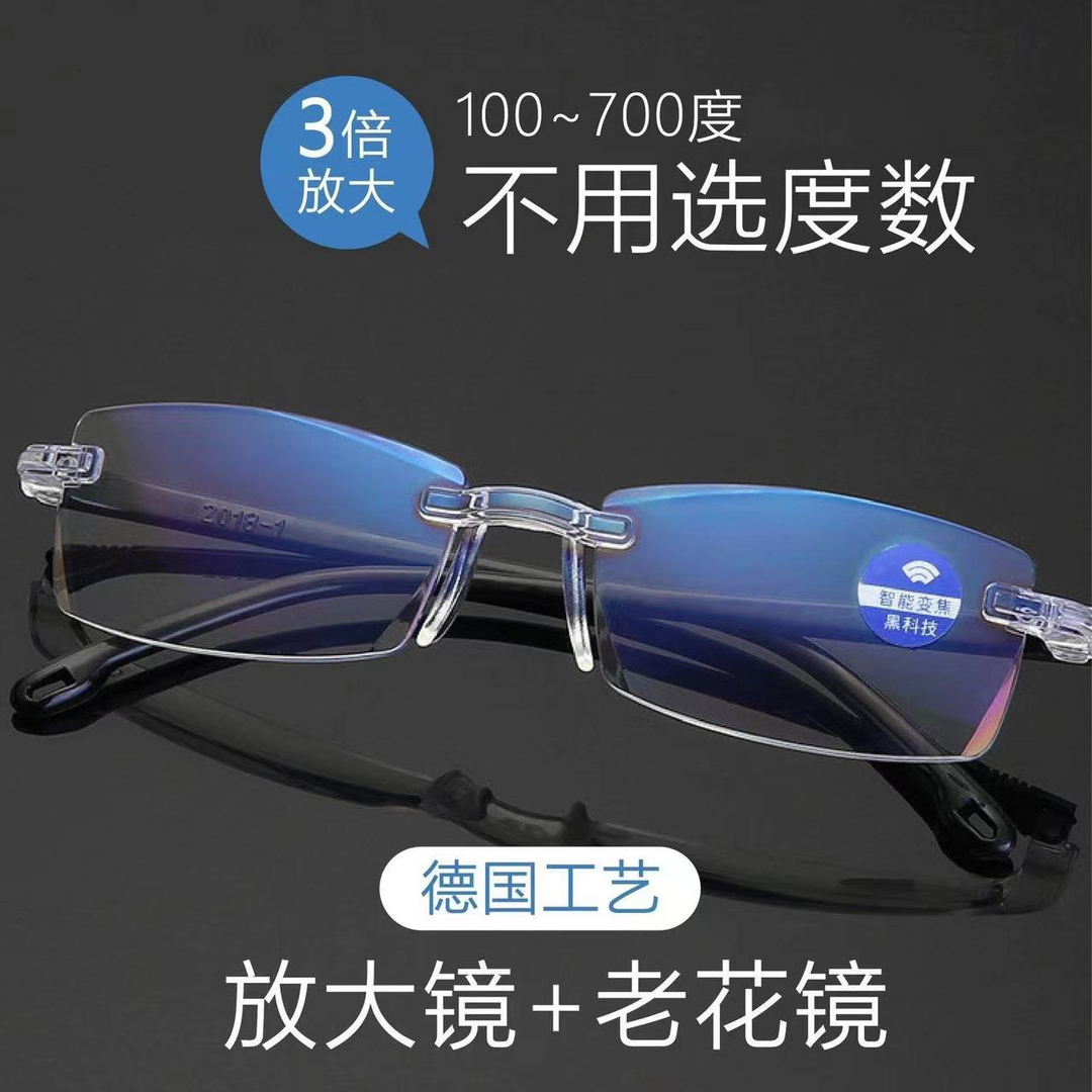 【限量1元福利】黑科技智能100-400度看近专用老花镜眼镜防蓝光高清