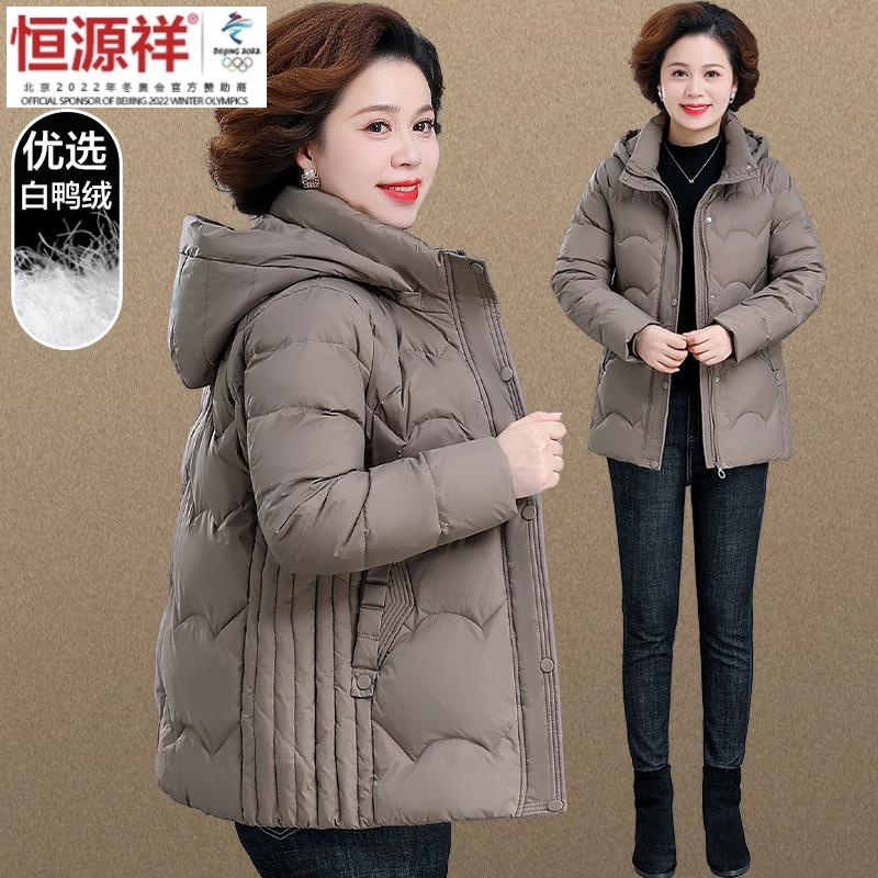 恒源祥品牌中年妈妈羽绒服2023新款中老年人冬装外套洋气保暖棉袄