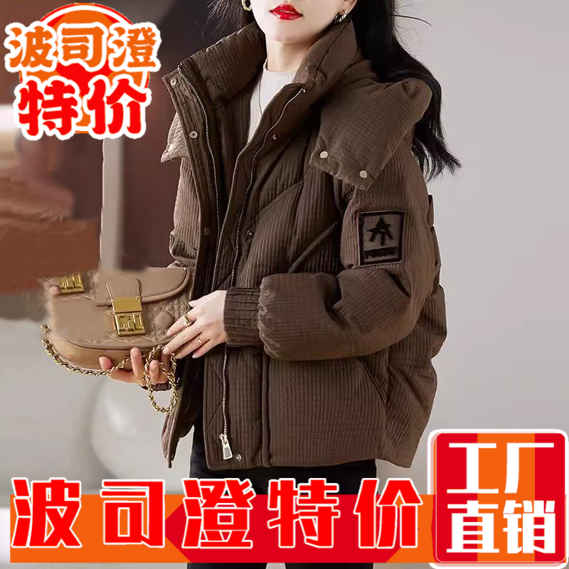 波司澄羽绒服新款爆款短款羽绒女冬小个子高端洋气时尚加厚保暖美