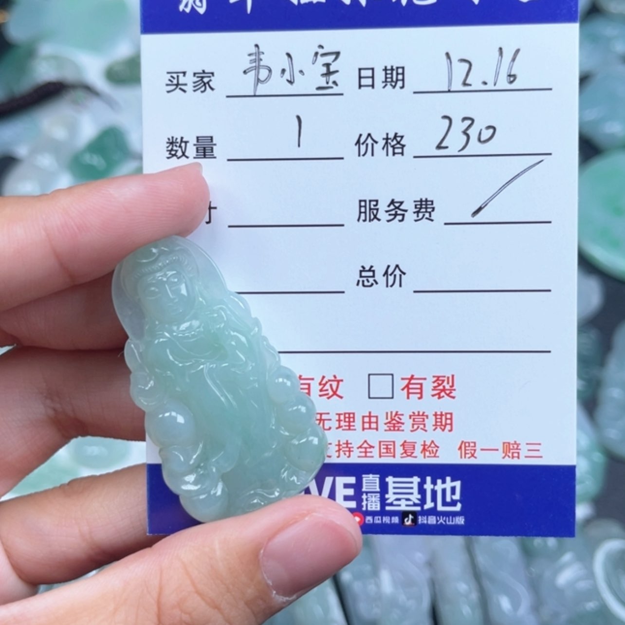 【闪购商品】翡翠吊坠未镶嵌韦**。