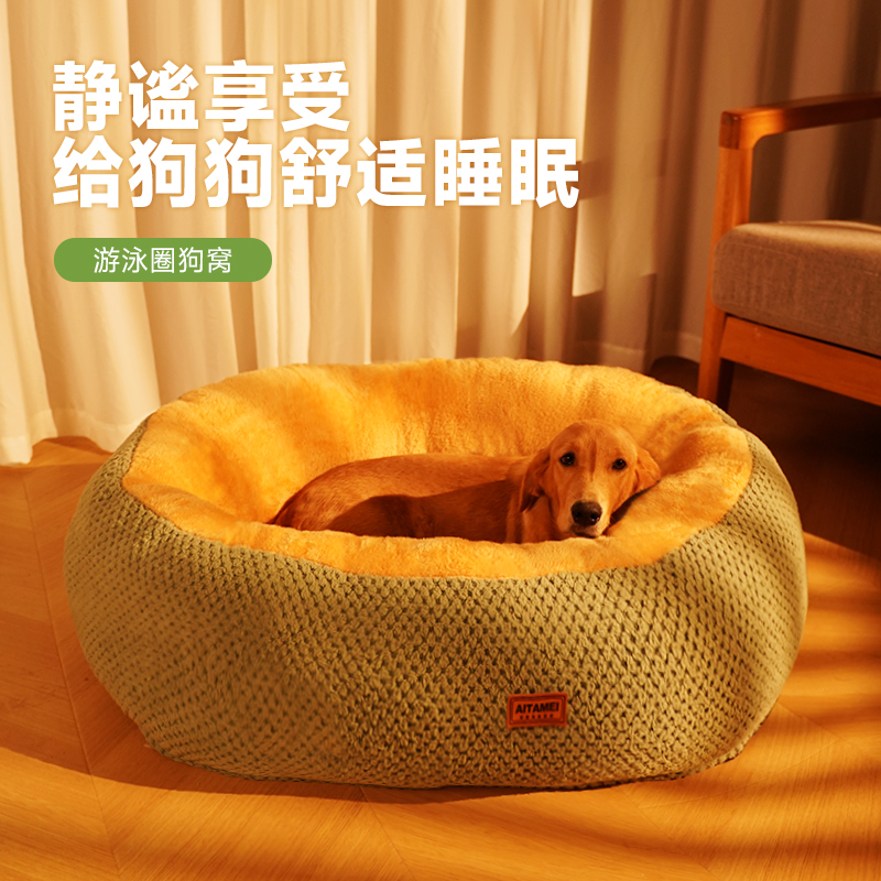 狗窝冬季保暖加厚猫窝中大型犬金毛柴犬四季通用睡觉用宠物狗垫子