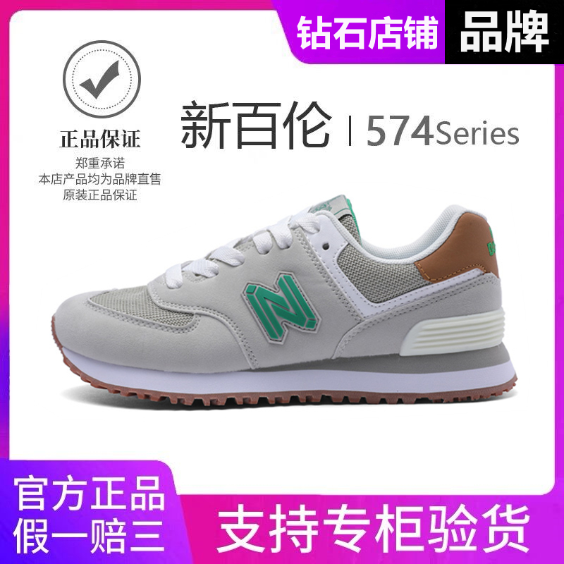 新百伦574秋季情侣时尚百搭鞋子跑步休闲运动男鞋女鞋潮流慢跑鞋
