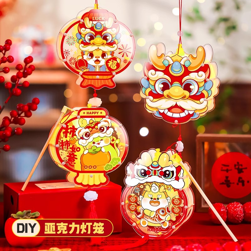 新年元宵发光亚克力龙年灯笼2024新款儿童手提diy龙灯春节装饰