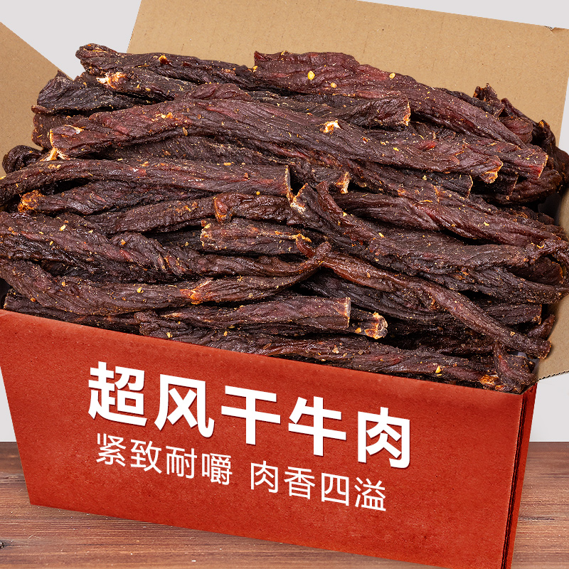 抗饿即食内蒙古特产超干牦牛牛肉干正宗美味手撕风干牛肉干香麻辣