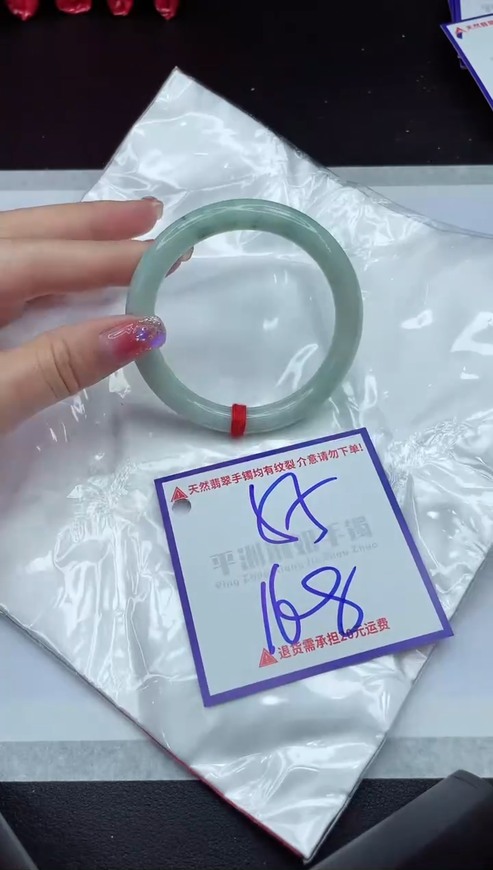【闪购商品】翡翠手镯未镶嵌1
