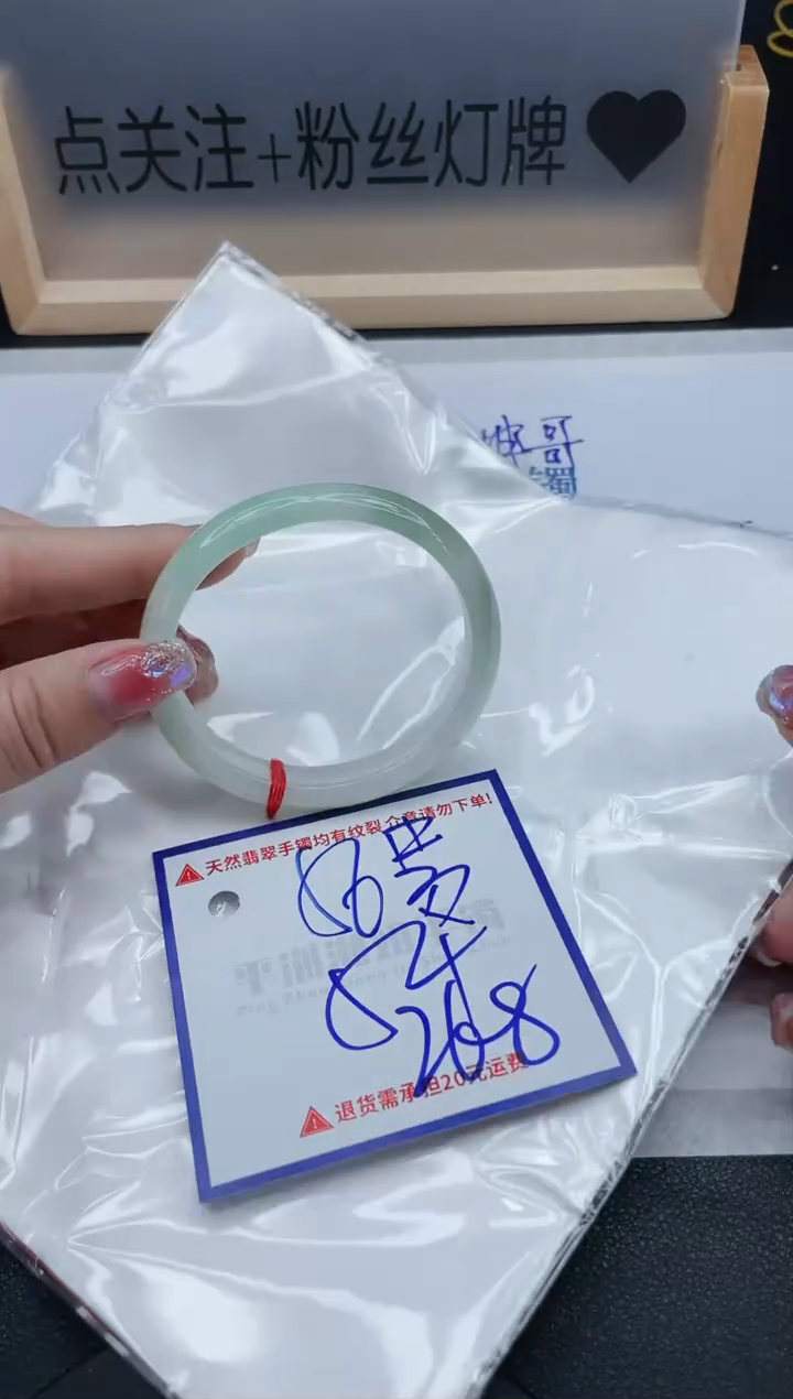 【闪购商品】翡翠手镯未镶嵌1