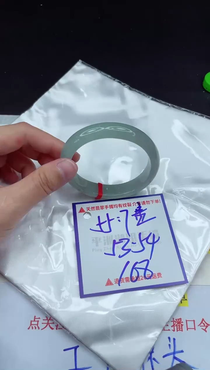 【闪购商品】翡翠手镯未镶嵌1