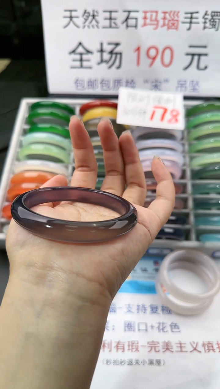 【闪购商品】玛瑙/玉髓手镯未镶嵌98-61+