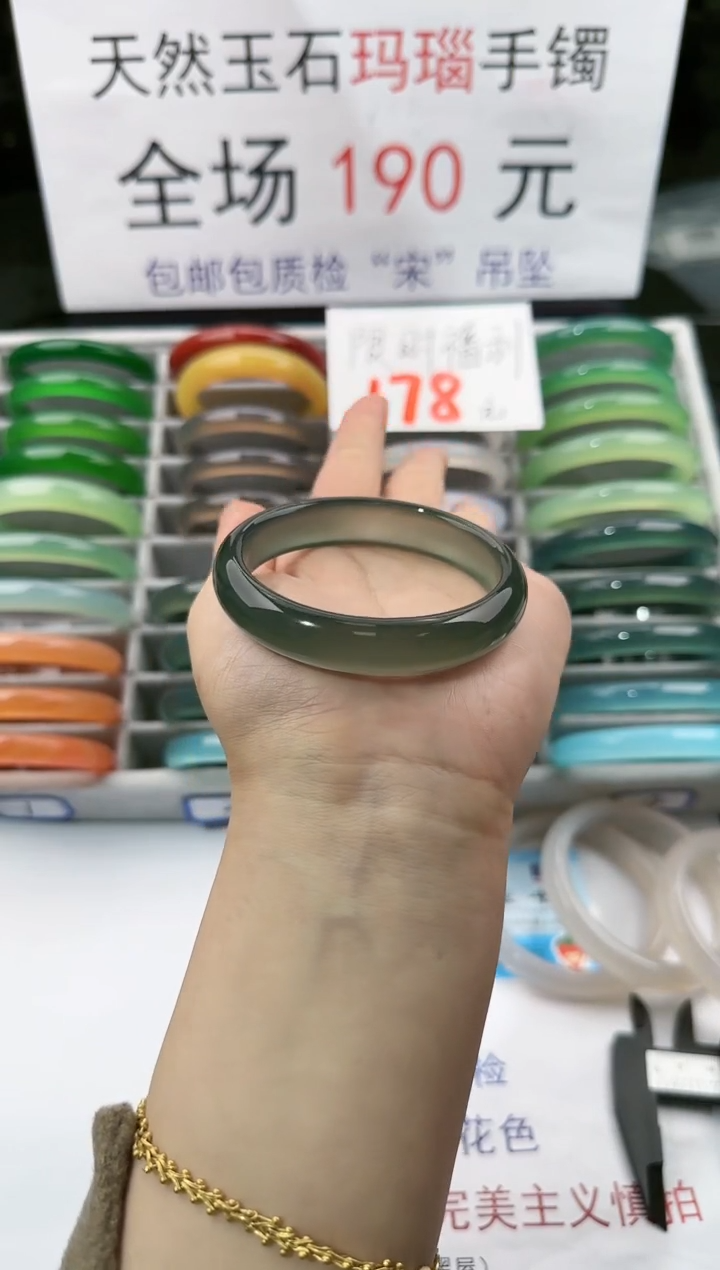 【闪购商品】玛瑙/玉髓手镯未镶嵌91-57+