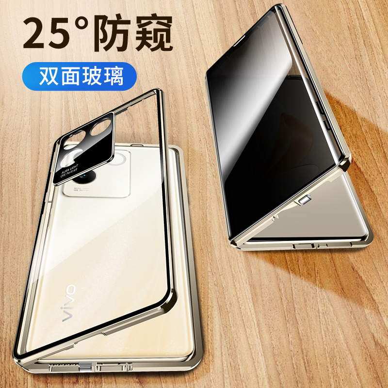 适用于vivoS17手机壳防偷窥双面全包S17pro保护套E潮款高端防摔