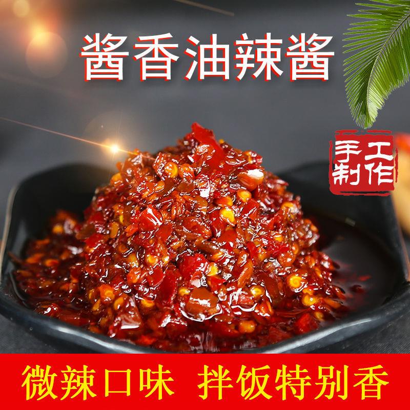 小青坛酱香油辣酱香辣下饭菜拌饭拌面辣椒酱油辣椒微辣瓶装