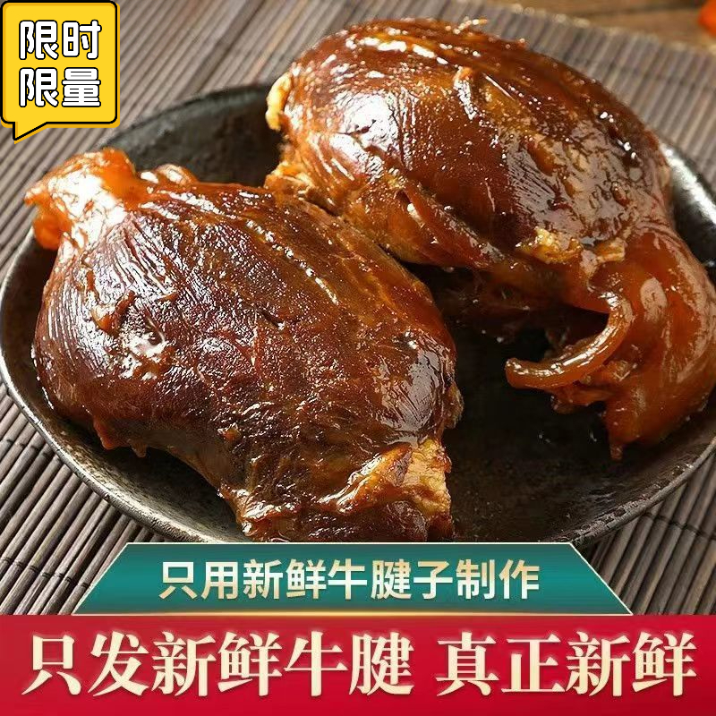 【甄选酱牛肉】健身酱香牛腱子肉内蒙古酱牛肉熟食真空卤味开袋即