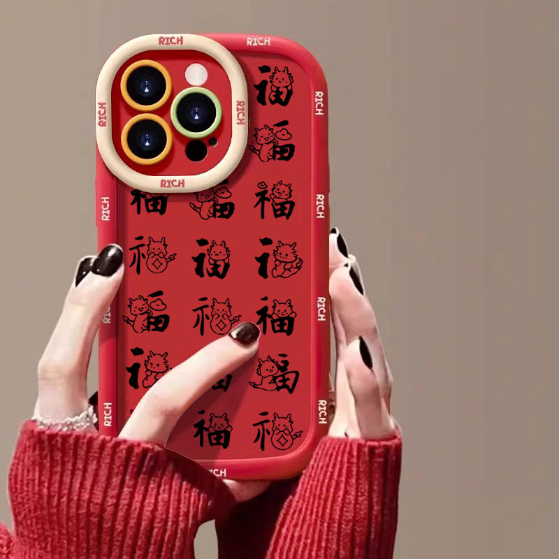 创意龙年福字苹果14promax手机壳iphone15全包13硅胶12/11 XS 78