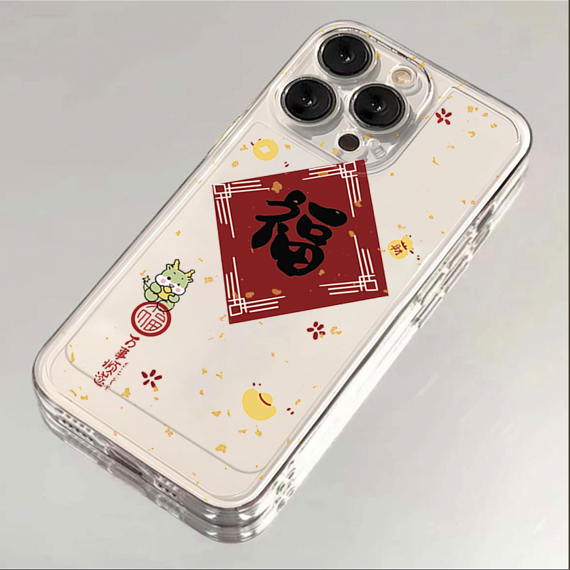 龙年福字iPhone15ProMax手机壳苹果14PRO透明13硅胶12 11全包xsxr