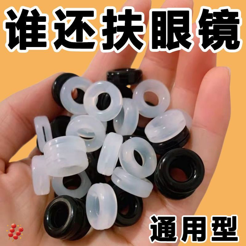 硅胶眼镜防滑耳勾防掉防脱落神器固定配件耳托耳后镜腿托架拖脚套