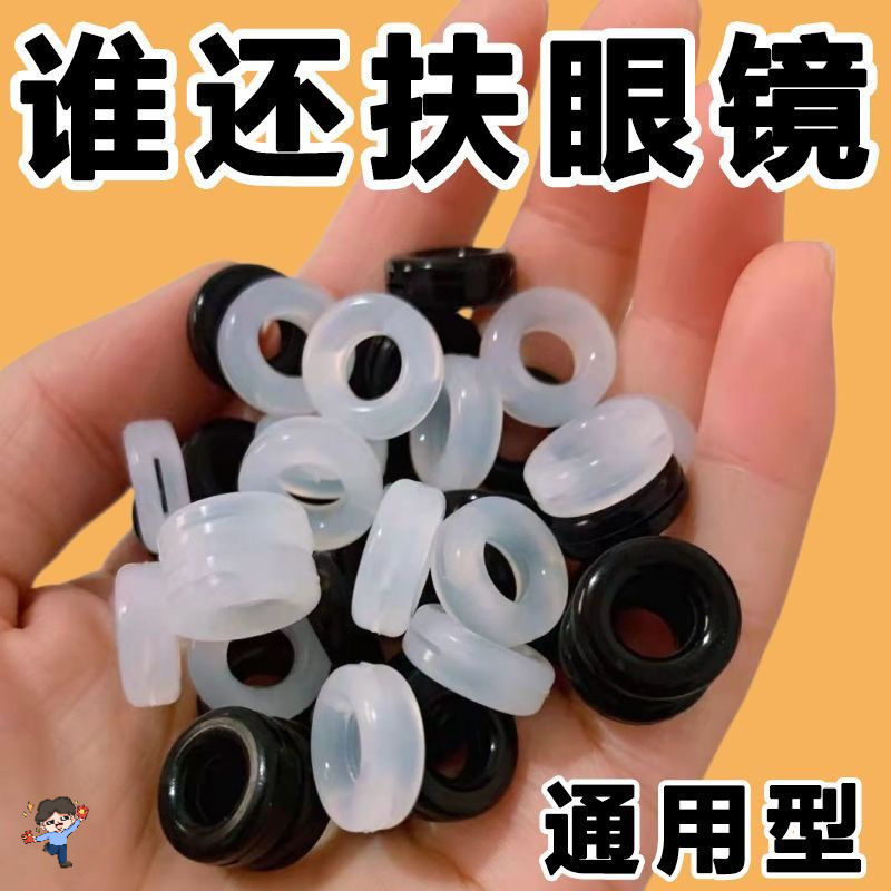 防脱眼镜防滑耳勾防掉落神器硅胶固定配件耳托耳后镜腿托架拖脚套