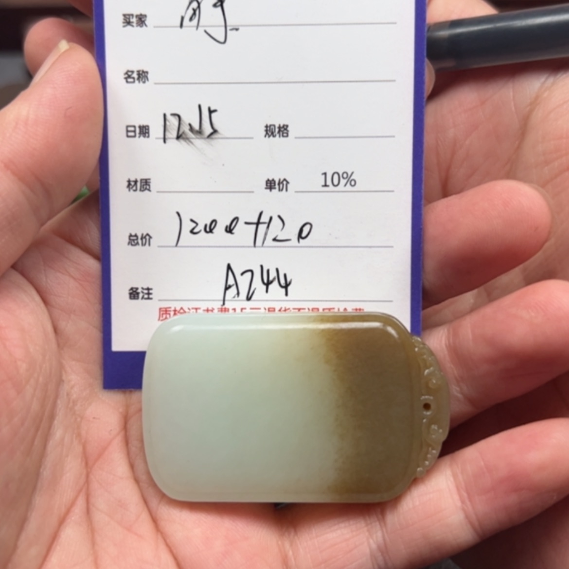 【闪购商品】和田玉挂件未镶嵌静*姐