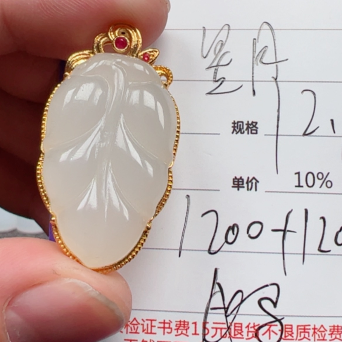 【闪购商品】和田玉挂件18K金镶嵌星**缘