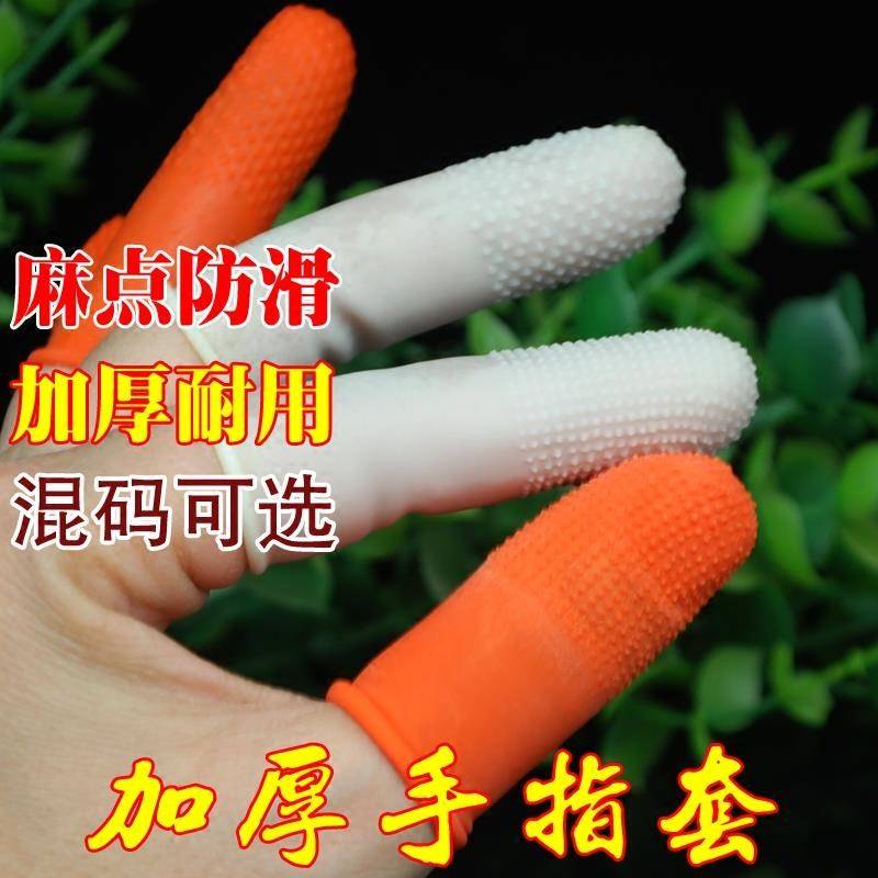 3穿串防扎手指套加厚护套手工纹眉防护防滑按套半截手套无耐磨