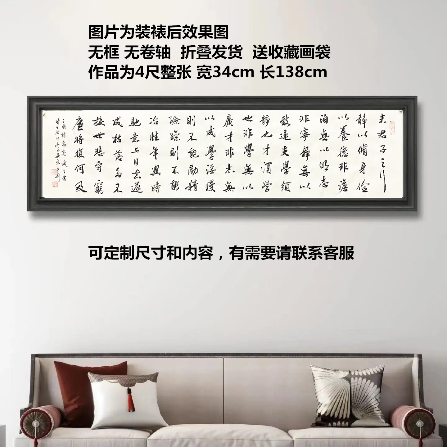 藏品推荐 【诫子书】宋户新老师 手绘书法