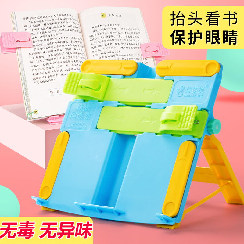 多功能读书架阅读书架桌面桌上看书支架夹书器可伸缩儿童小学生用