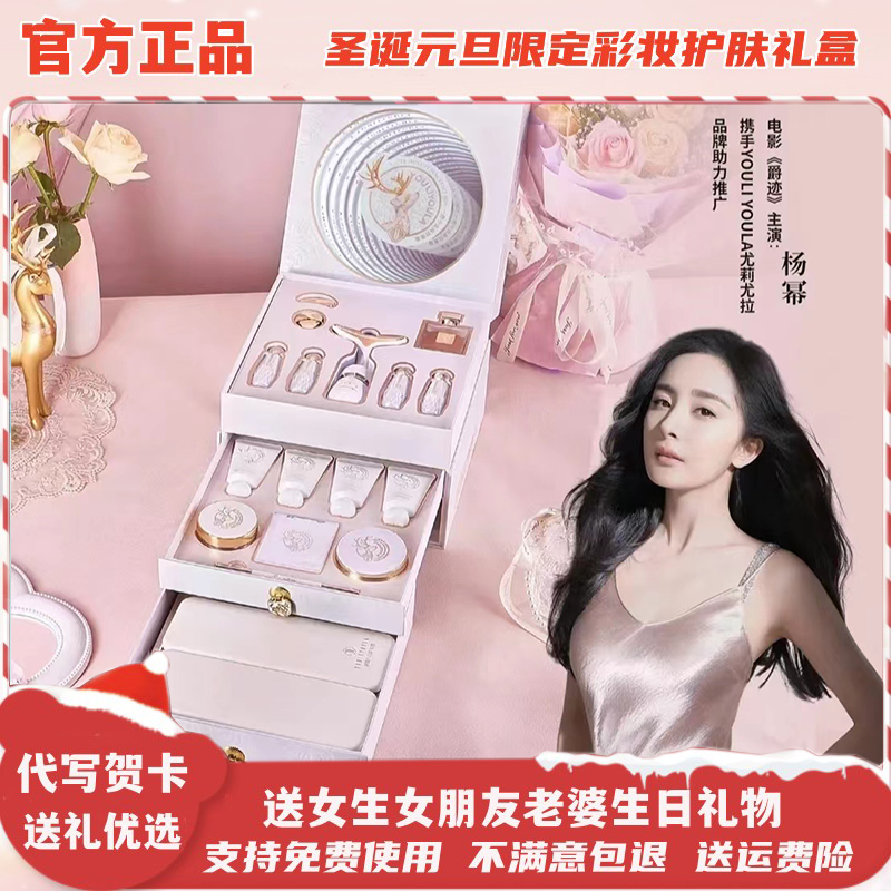 法国兰菀莉保湿化妆品套装送女朋友老婆生日情人节女友高级感礼盒