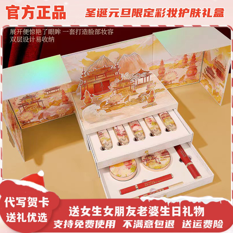 法国兰菀莉古风彩妆护肤套装显白保湿滋润不掉色中国风送女友女生