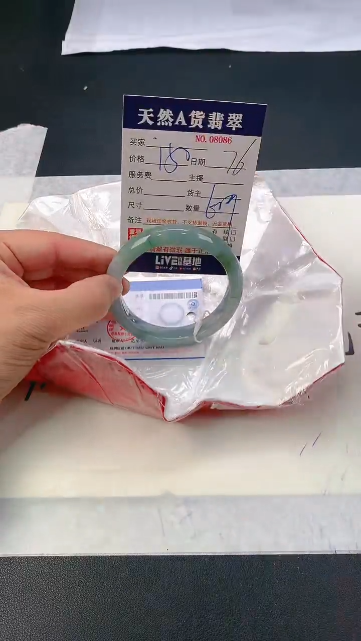 【闪购商品】翡翠手镯未镶嵌76