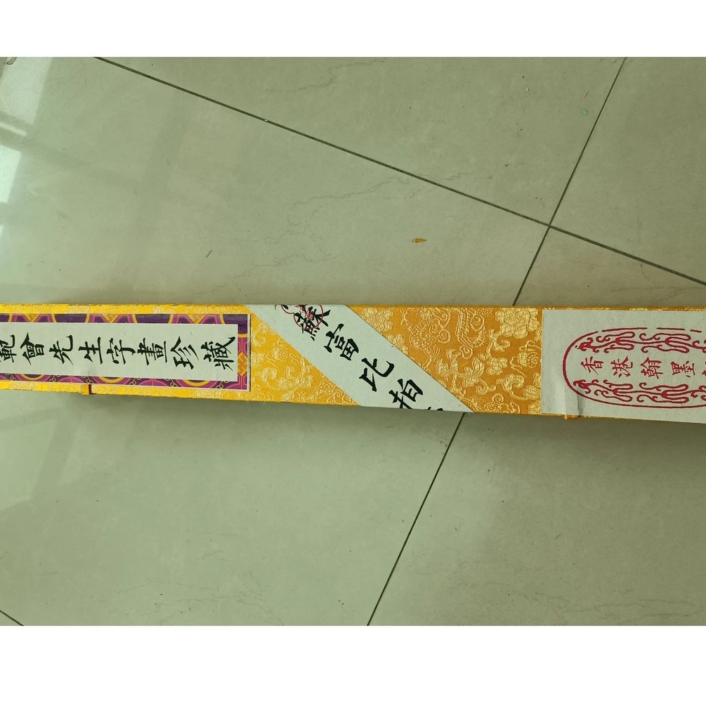 【小静】范曾苏富比长盒老作品4444