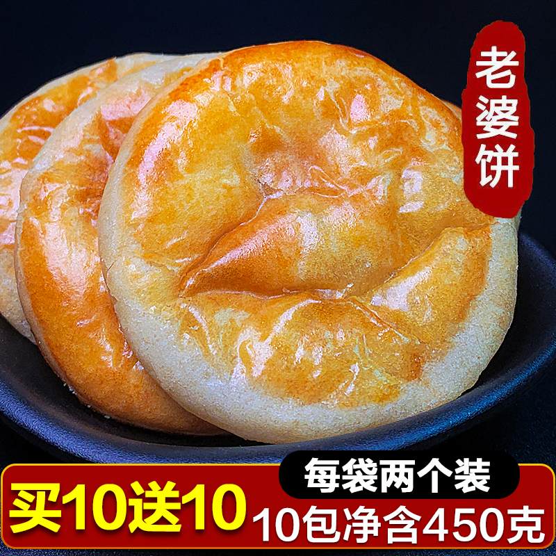 (小扬哥推荐)老婆饼整箱软糯香甜饼干传统糕点早餐充饥面包小零食