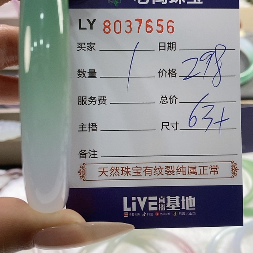 【闪购商品】玛瑙手镯未镶嵌