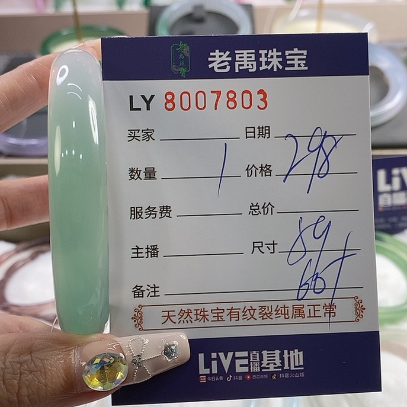 【闪购商品】玛瑙手镯未镶嵌