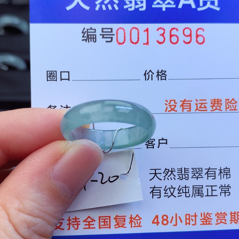 【闪购商品】翡翠戒指未镶嵌