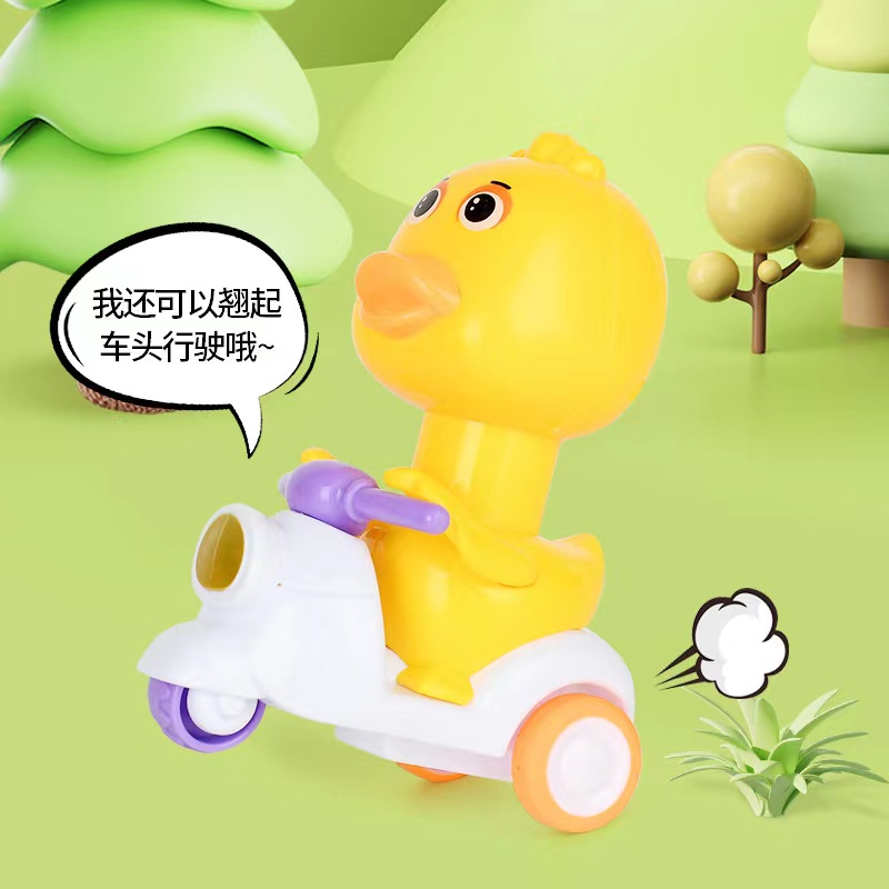 按压式摩托车小黄鸭玩具车 质量问题找客服中差不补 / 一字拖