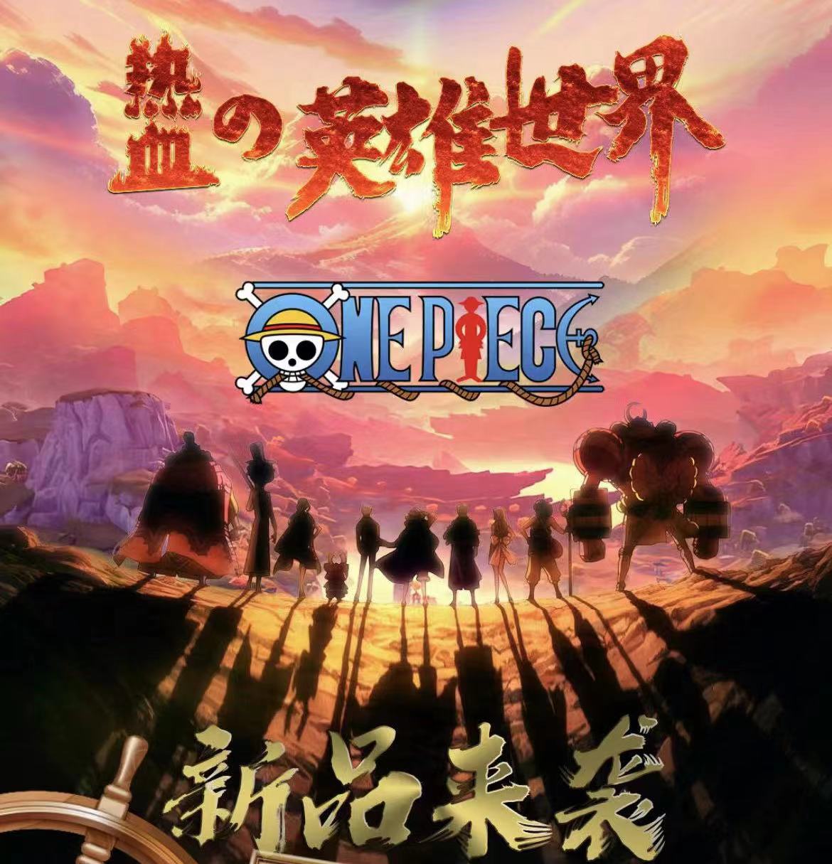【拆盒】华艺航海王热血英雄世界收藏星辰卡片卡牌盲盒【默认代拆】