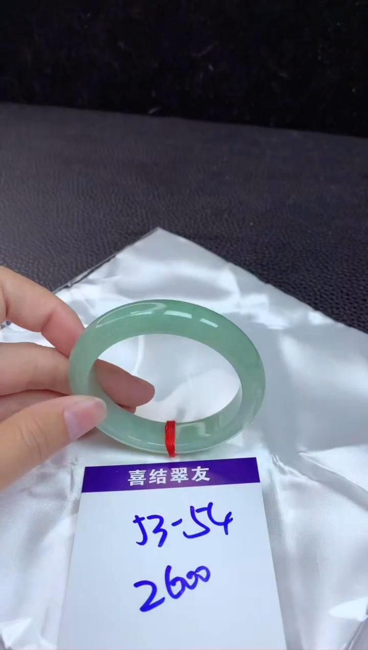 【闪购商品】翡翠手镯未镶嵌53/16