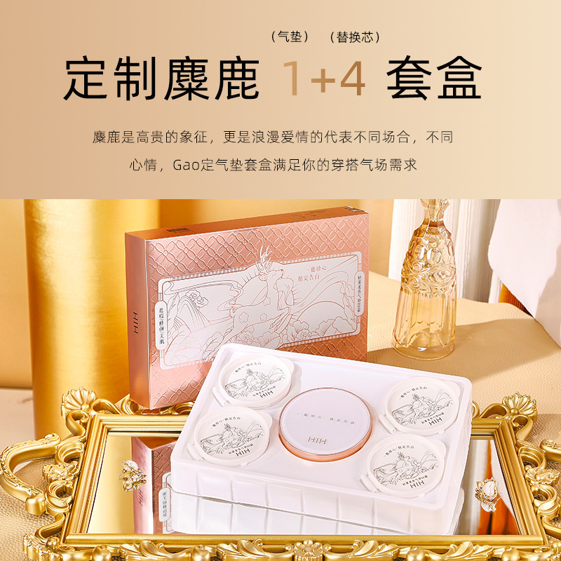 【正装+4个替换装】一鹿有你轻雾柔焦气垫BB霜遮瑕提亮肤色不卡粉