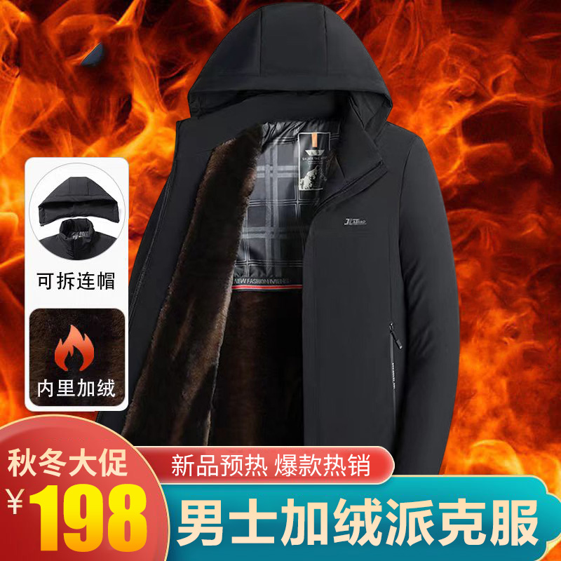 【工厂大促】新款可脱卸帽男士加绒加厚保暖棉衣外套爸爸装骑行服51