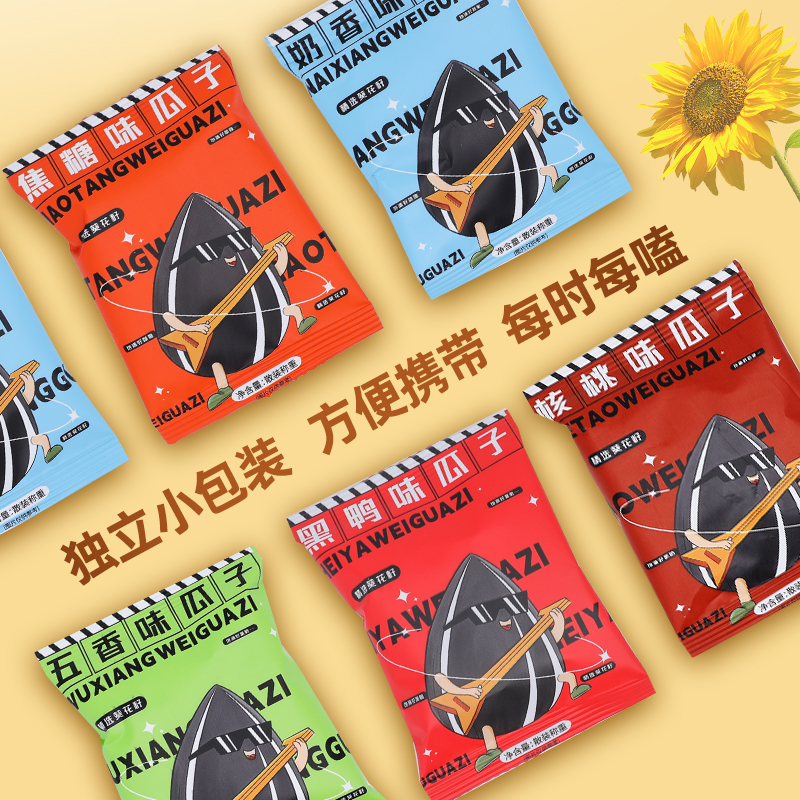 大千喜黑珍珠葵花籽瓜子五口味组合装内蒙古草原精选瓜子休闲零食