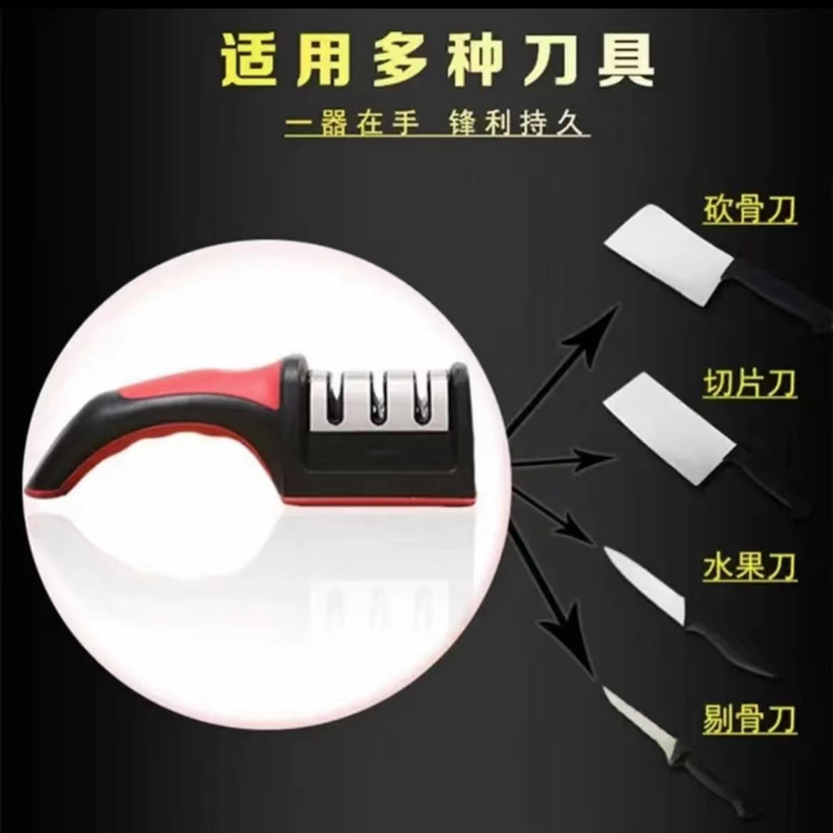 磨刀石一个家用厨房多功能  （枸杞厂家赞助）