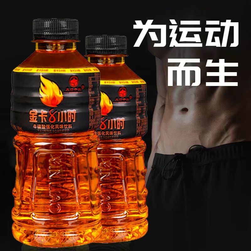 【买6瓶送6瓶】整箱批发金卡8小时体力能量360ml瓶装维生素功能饮品