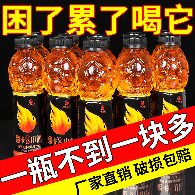 【宿舍推荐】体力能量600ml*大瓶牛磺酸运动功能饮料清仓一整箱批发