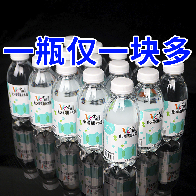 【低价促销】三精葡萄糖补水液特价限量批发蜜桃柠檬补充体力饮用水