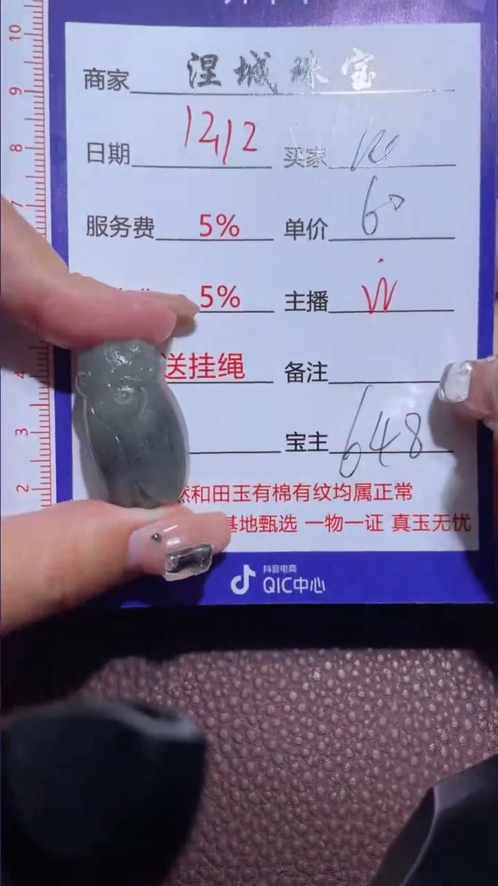 【闪购商品】和田玉挂件未镶嵌4