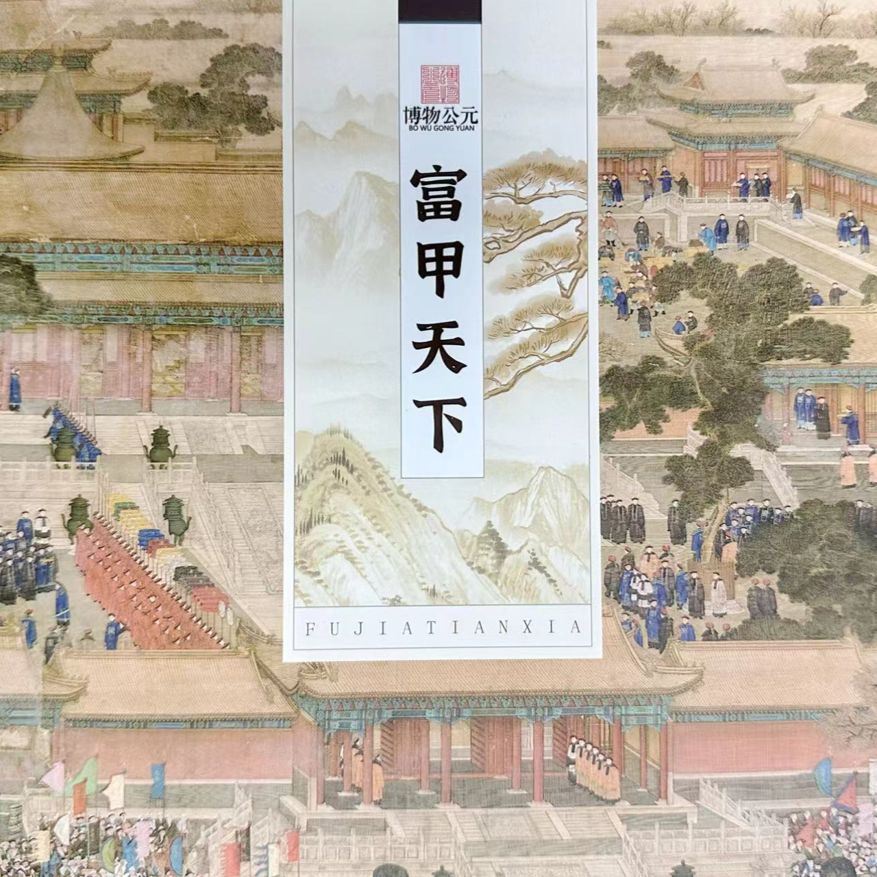 【窝弟拆盒】富甲天下. 收藏卡牌盲盒【代拆】
