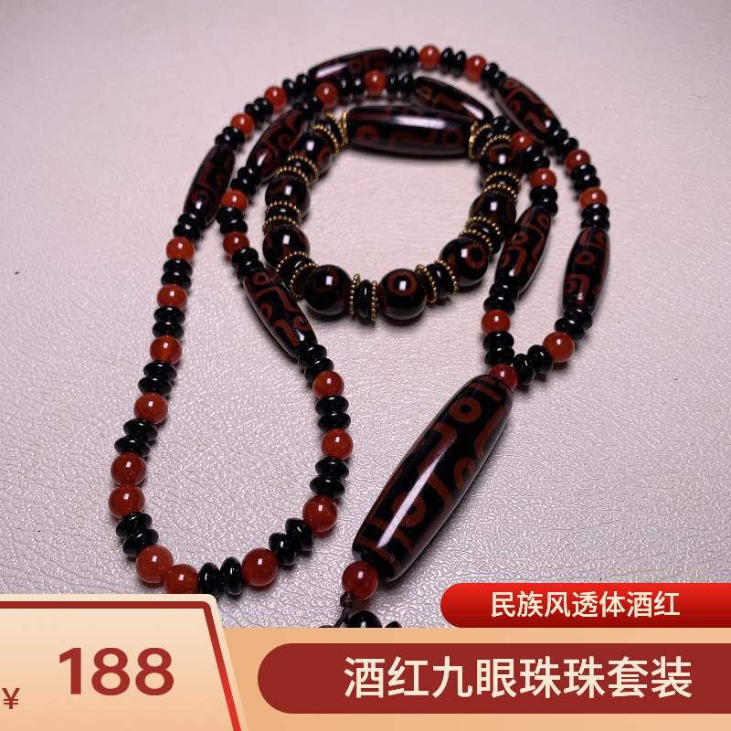 《石尚缘》民族风藏式酒红全九眼珠珠项链时尚百搭