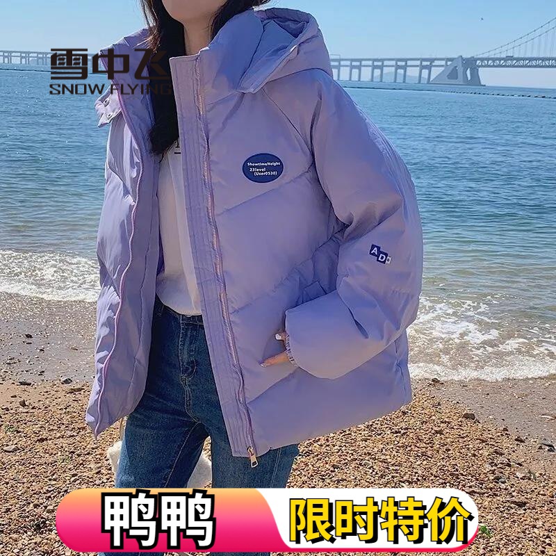 雪中飞羽绒服羽绒羽绒服女冬季新款羽绒服短款韩版宽松加厚羽