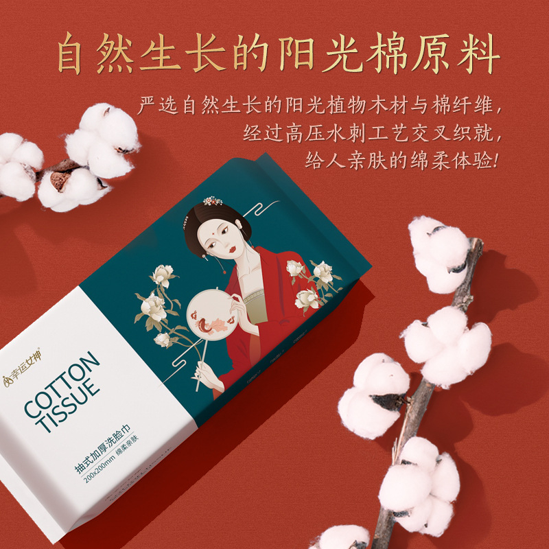 【郝劭文推荐】一次性洗脸巾国潮风加厚珍珠纹棉柔巾母婴亲肤卸妆巾