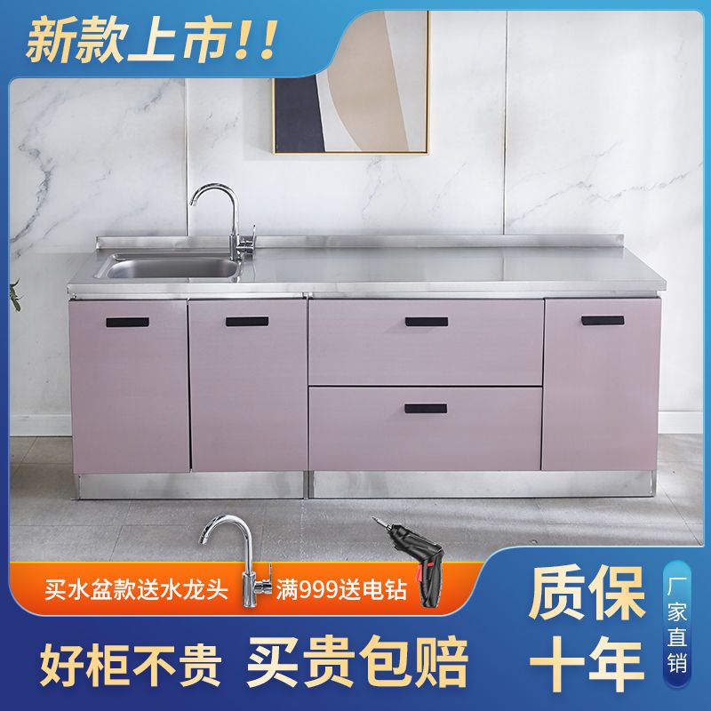 【小扬哥专属】不锈钢厨房橱柜组合柜多功能灶台厨柜一体柜子家用
